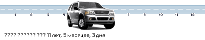 http://line4auto.ru/ford/m296.gif