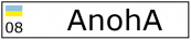 http://line4auto.ru/nomer/nomuaold_08_++++AnohA.png